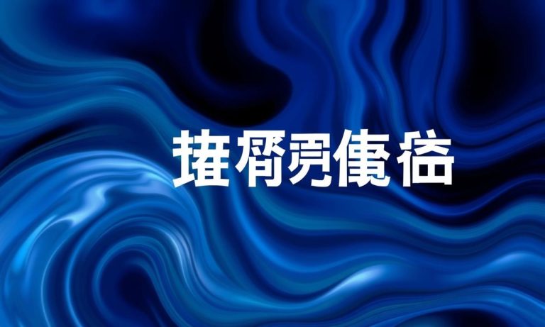 雷火娛樂城下載教學及注意事項
