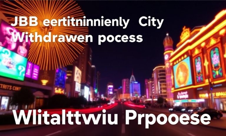 JDB娛樂城出金流程詳解