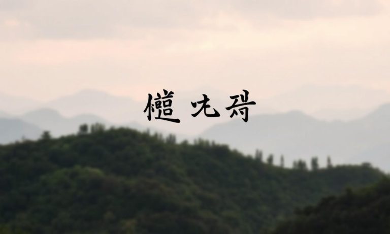 如何在實發牌九中獲得高勝率